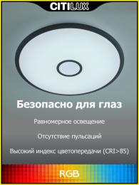 Потолочный светодиодный светильник Citilux Старлайт Смарт CL703A85G  - 6 купить