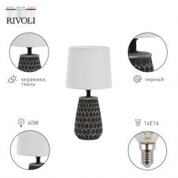 Настольная лампа Rivoli Bertha 7071-501 Б0057271  купить