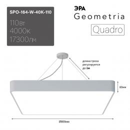 Подвесной светодиодный cветильник Geometria ЭРА Quadro SPO-164-W-40K-110 110Вт 4000К белый Б0050588  - 4 купить